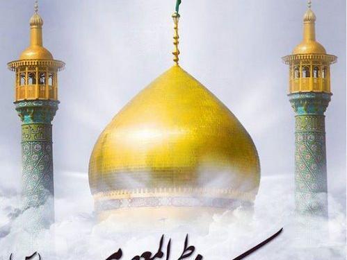 عکس نوشته پروفایل حضرت معصومه