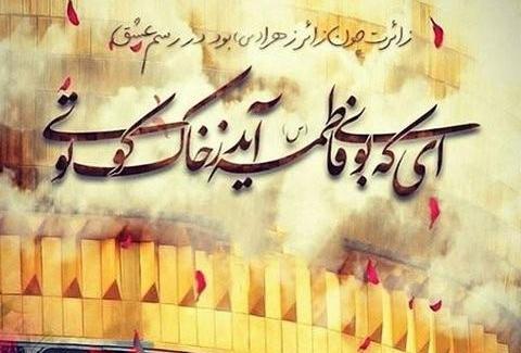 عکس نوشته پروفایل حضرت معصومه