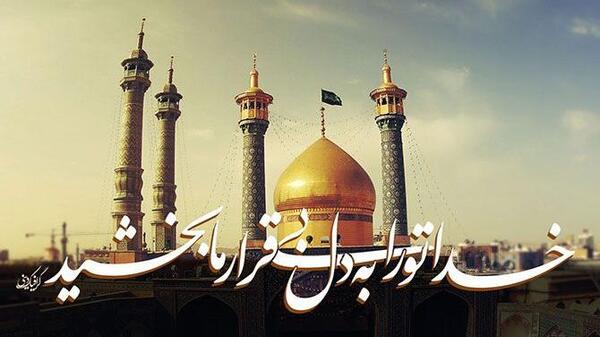 عکس نوشته پروفایل حضرت معصومه