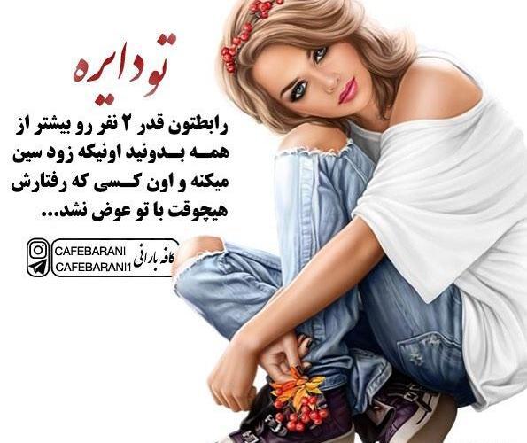 عکس پروفایل شیک تک