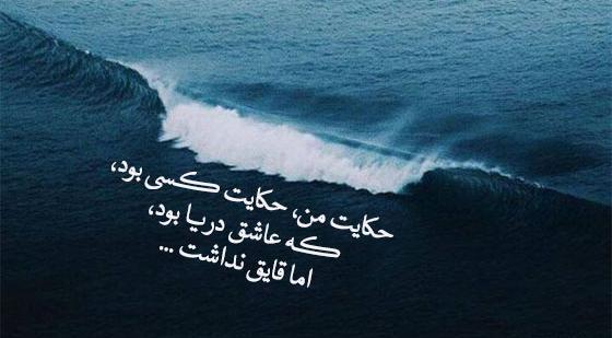 عکس دریا ساده