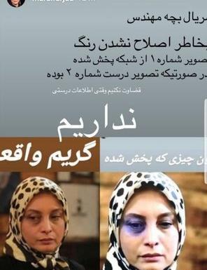 عکس باران در سریال بچه مهندس ۳
