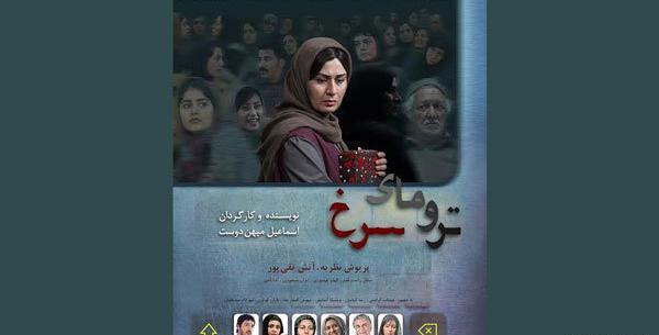 عکس سمیرا فیروزی