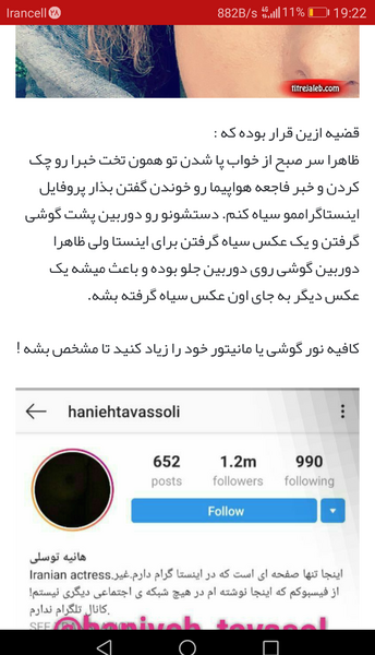 عکس سیاه هانیه توسلی