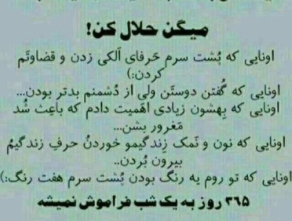 عکس خدایا واگذار میکنم به خودت