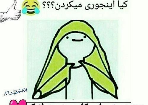 عکس خنده دار عید نوروز