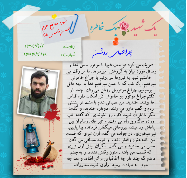 عکس نوشته مصطفی حسن زاده