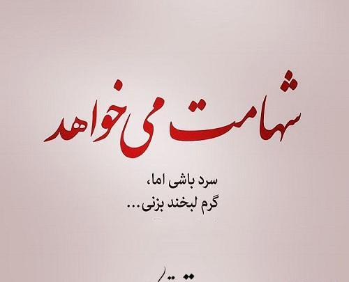عکس نوشته عشقم چرا سرد شدی