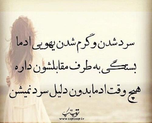 عکس نوشته عشقم چرا سرد شدی