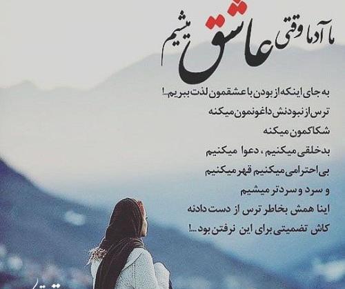 عکس نوشته عشقم چرا سرد شدی