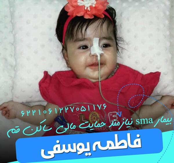 عکس فاطمه یوسفی