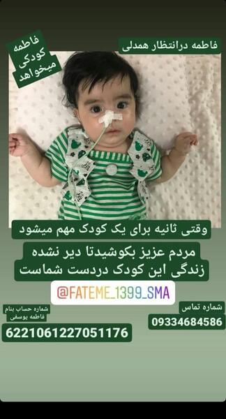 عکس فاطمه یوسفی