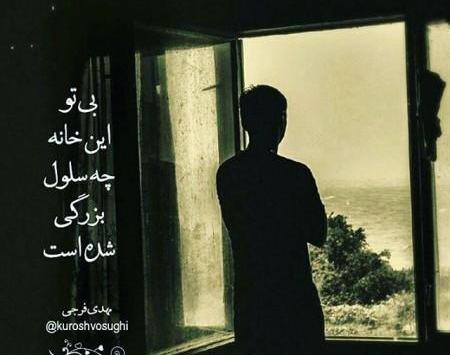 عکس خدایا فرجی کن
