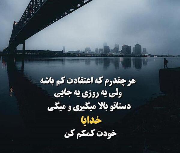 عکس خدایا فرجی کن