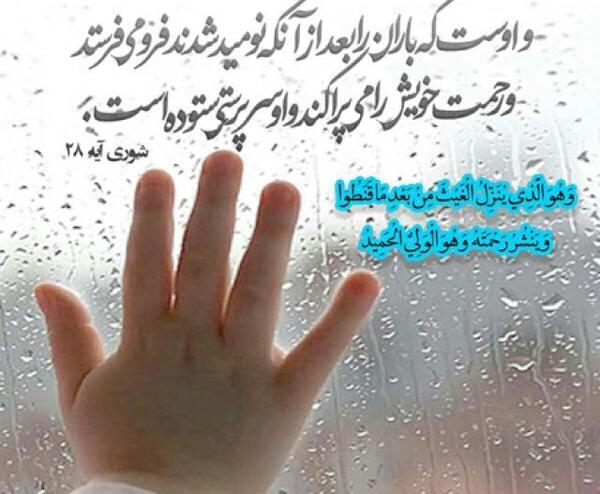 عکس خدایا فرجی کن