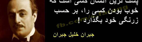 عکس خلیل جبران
