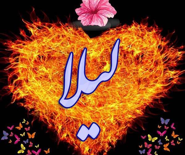 عکس نوشته ل مثل لیلا