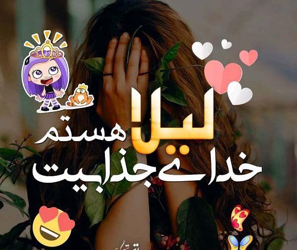 عکس نوشته ل مثل لیلا