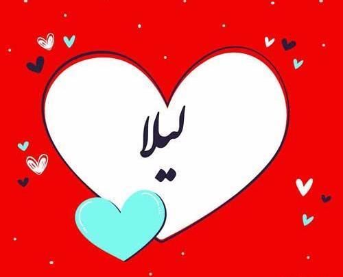 عکس نوشته ل مثل لیلا