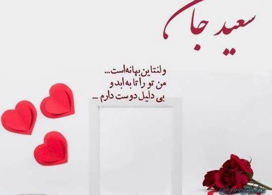 عکس ولنتاین زینب
