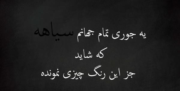 عکس نوشته های رضا صادقی