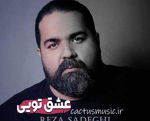 عکس نوشته های رضا صادقی