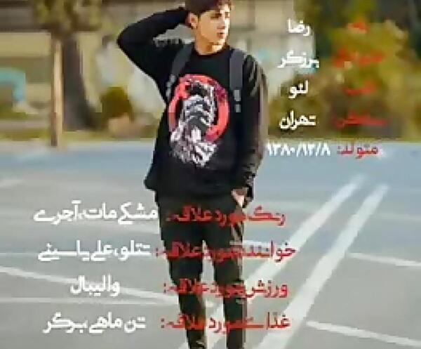 عکس نیکا متین ممد ارسلان