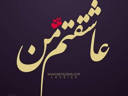 عکس پروفایل شیک عاشقانه