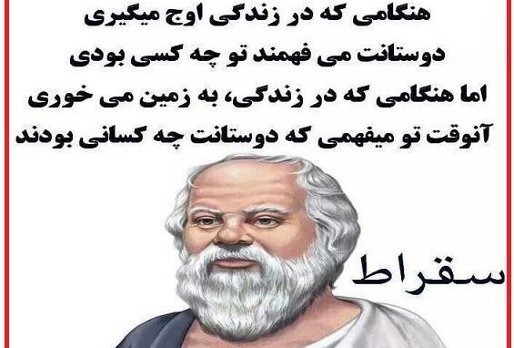 عکس نوشته سخنان ابوعلی سینا