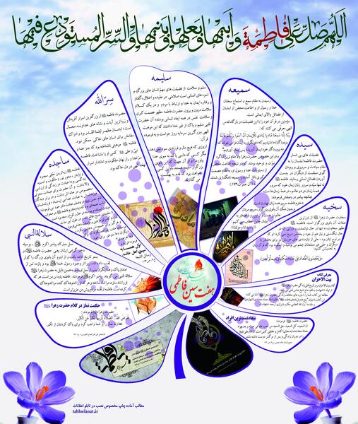 عکس هفت سین مهدوی