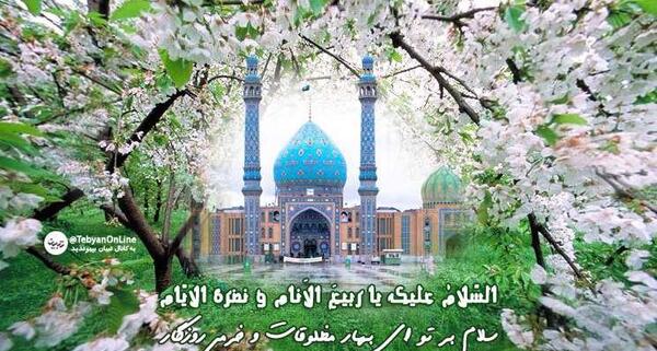 عکس هفت سین مهدوی