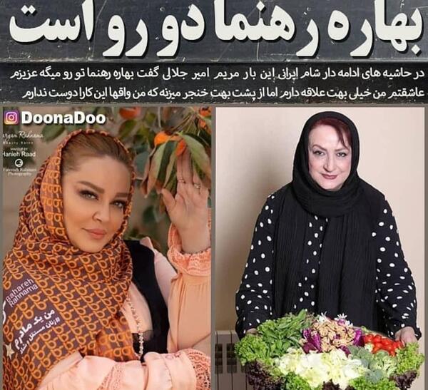 عکس مریم رهنما