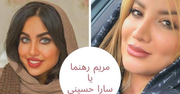 عکس مریم رهنما