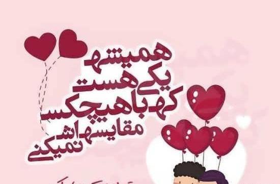 عکس نوشته تولد عاشقانه