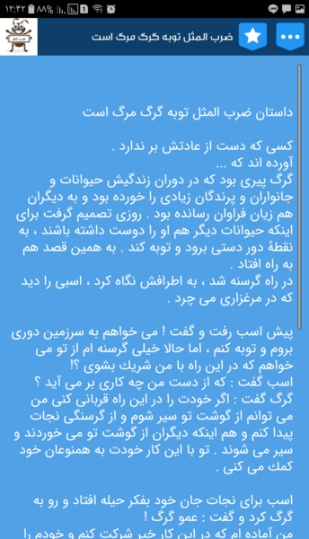 عکس ضرب المثل شنبه به نوروز افتاد