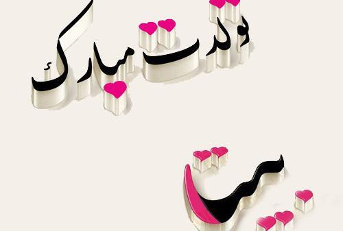 دانلود عکس نوشته اسم بیتا