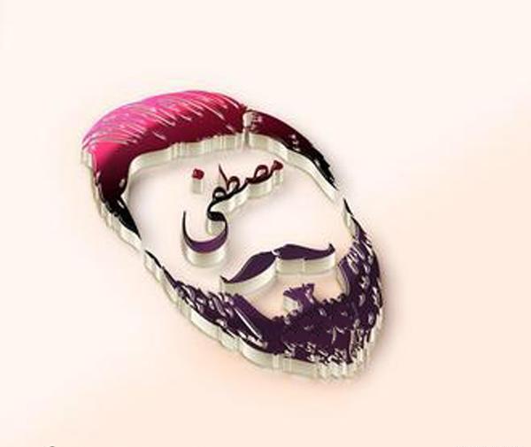عکس تولد پسرم مصطفی