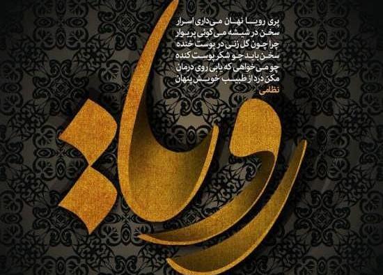 عکس رویا بافی