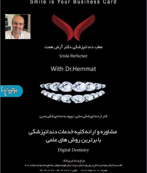 عکس دکتر آرش یاراحمدی