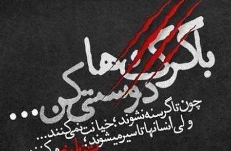 عکس نوشته گور بابای عشق و عاشقی