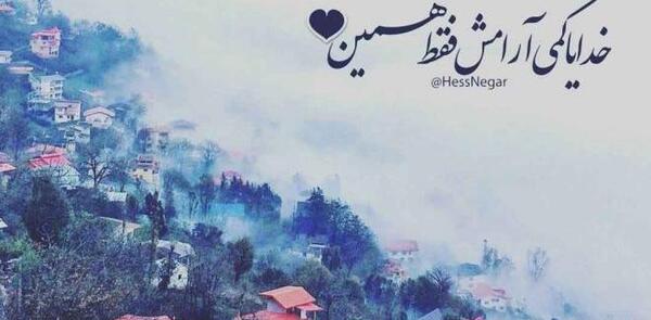 عکس نوشته خدایا دلم گرفته