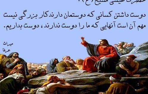 بهترین عکس عیسی مسیح
