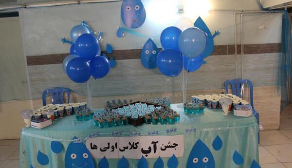 عکس ایده جشن اب مجازی