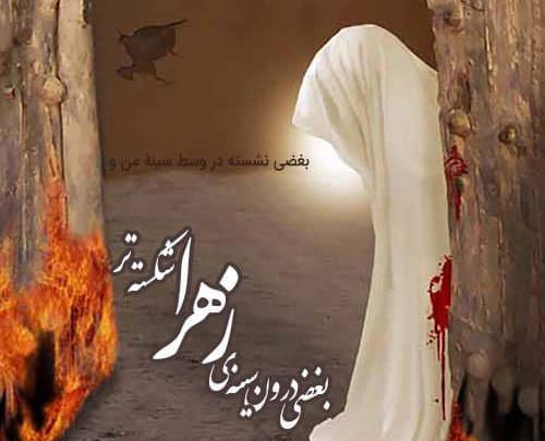 عکس در مورد وفات حضرت فاطمه