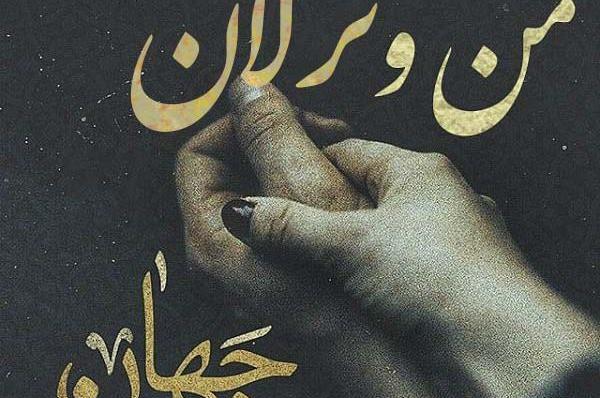عکس نوشته عاشقانه خدیجه