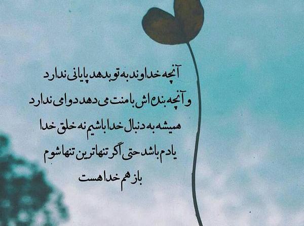 عکس نوشته های رویا
