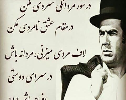 عکس لاتی فردین