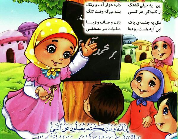 عکس صلوات کودکانه