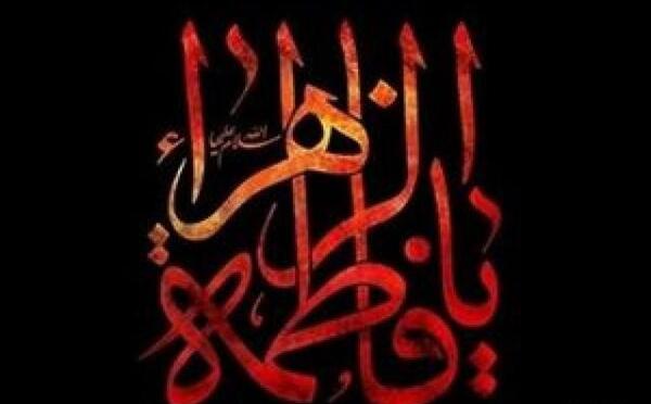 عکس مشکی فاطمه میپوشم