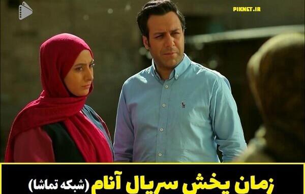 عکس بهاره در سریال آنام